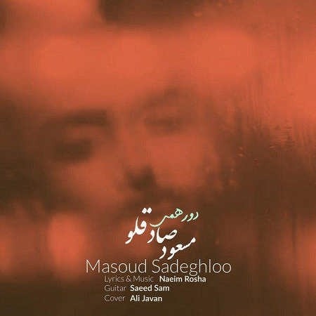 Masoud Sadeghloo - Dorehami